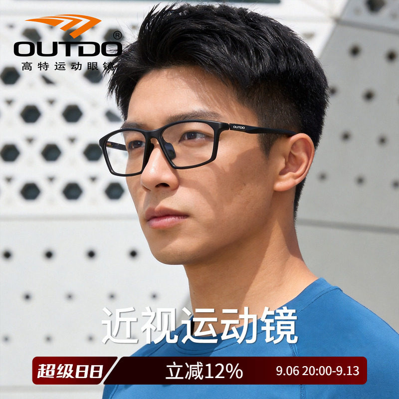 高特近视眼镜框黑框痞帅方圆脸可配镜片大脸专用运动框架GT62063