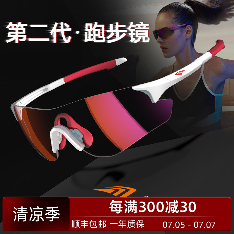 高特跑步眼镜变色运动墨镜
