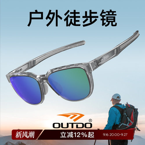 高特户外登山护目镜徒步眼镜墨镜