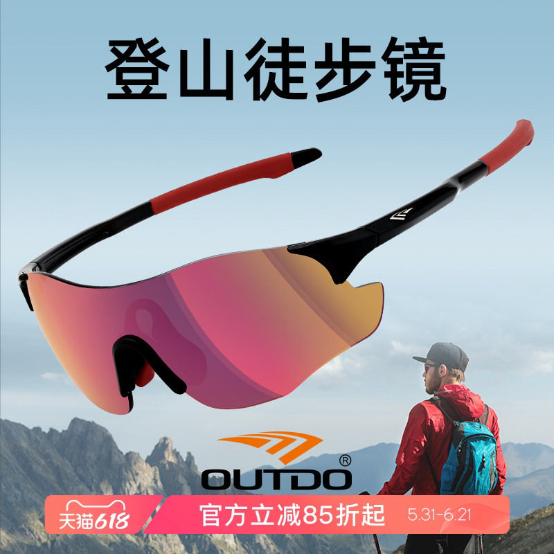 【父亲节礼物】高特登山护目镜墨镜偏光防风眼镜户外徒步太阳镜