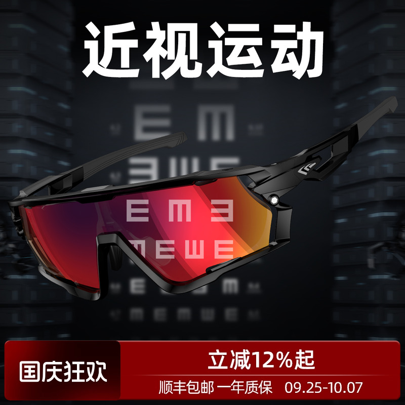 高特骑行眼镜近视运动墨镜