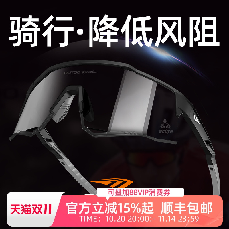 骑行眼镜高特专业变色公路车男女