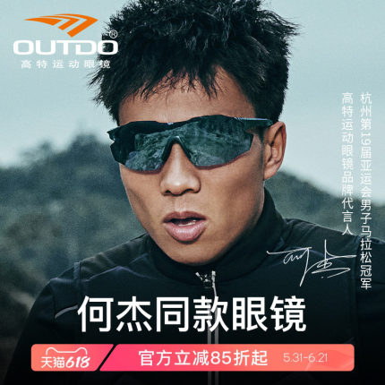 【父亲节礼物】高特运动眼镜跑步专用马拉松变色太阳镜偏光墨镜