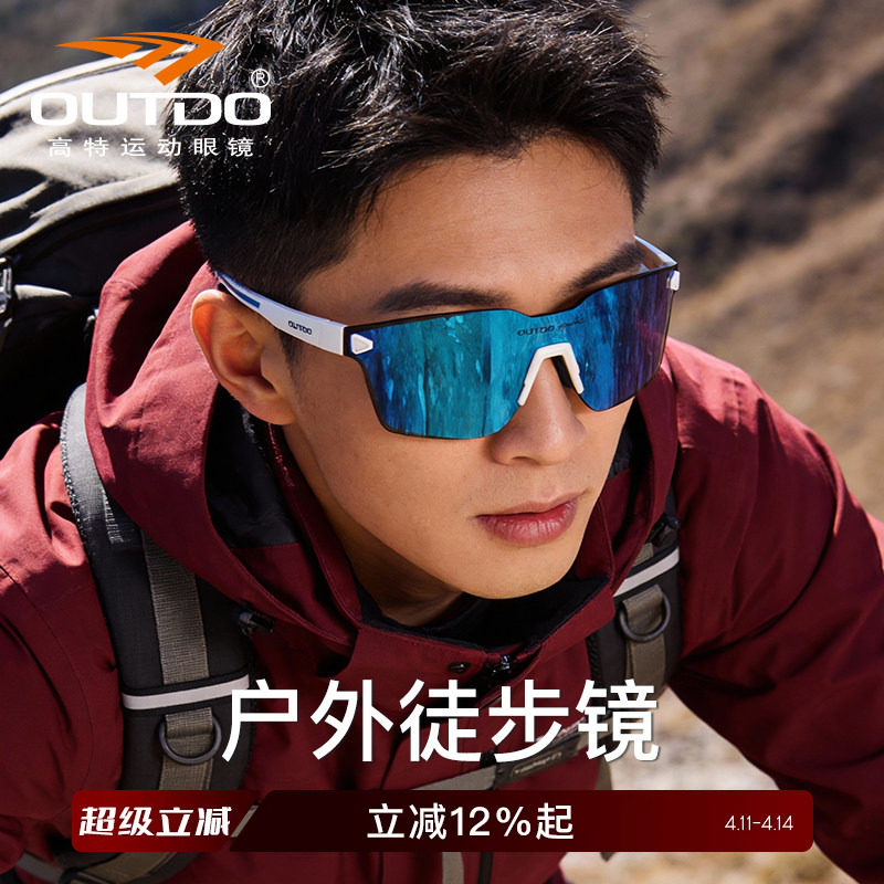 高特户外徒步眼镜高级感墨镜适合方圆脸爬山登山护目镜防晒太阳镜