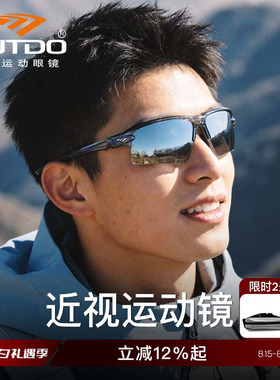高特近视定制变色偏光骑行眼镜