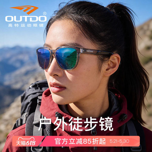 高特户外登山护目镜防紫外线近视