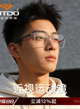 高特近视眼镜框透明眼镜男女方框