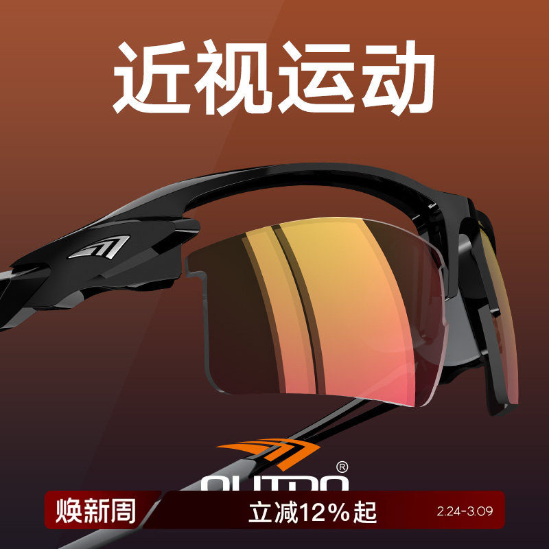 高特骑行眼镜近视定制一体变色男女登山护目镜跑步墨镜运动太阳镜