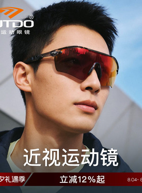 高特近视运动墨镜登山跑步骑行