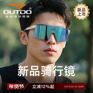 【换片】高特防风沙骑行眼镜运动太阳镜山地公路自行车护目镜墨镜