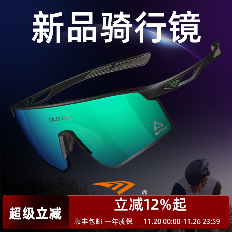 高特日夜两用专业骑行眼镜