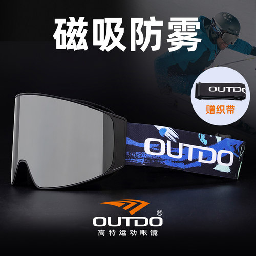 磁吸防雾滑雪眼镜高特可卡近视