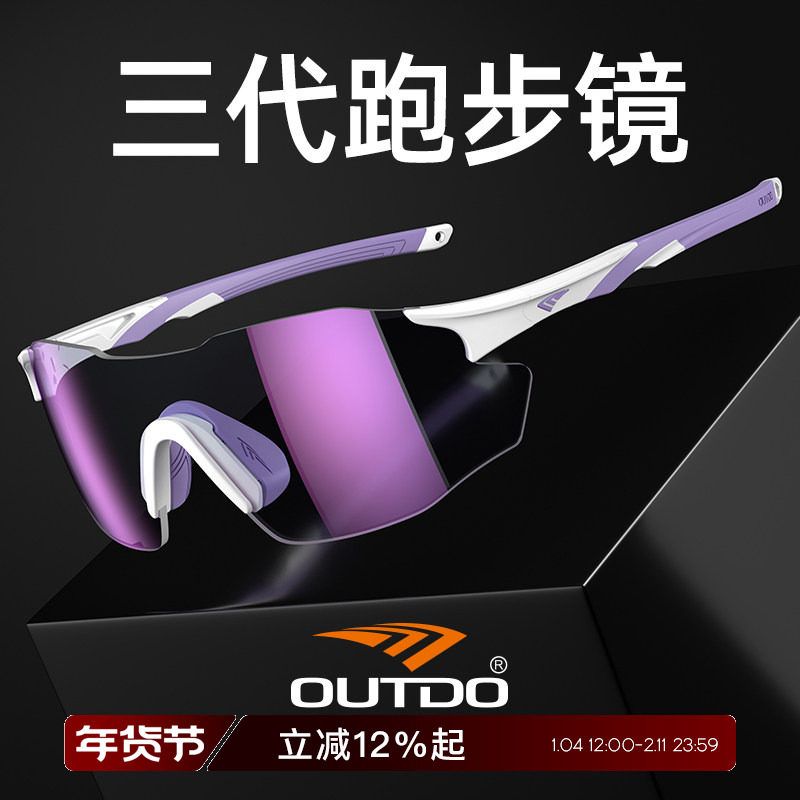 高特跑步眼镜运动女马拉松近视变色太阳镜骑行登山护目镜防风墨镜,ZIPPO/瑞士军刀/眼镜,运动眼镜,淘宝优惠券,粉丝福利购,淘宝优惠卷