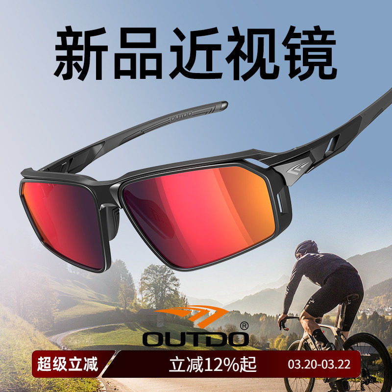 高特近视墨镜骑行眼镜变色登山护目镜男女跑步防风偏光运动太阳镜