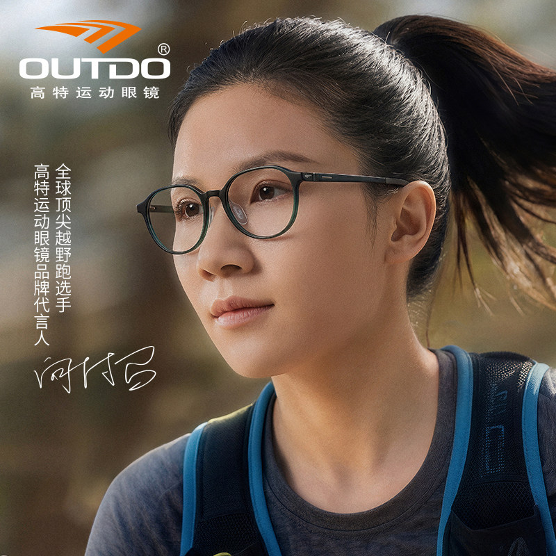 高特运动近视眼镜镜框女