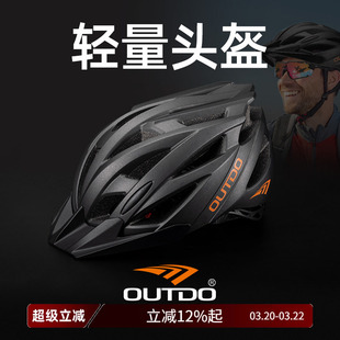 高特骑行头盔男款女款公路车自行车山地车男士骑行装备大码头盔