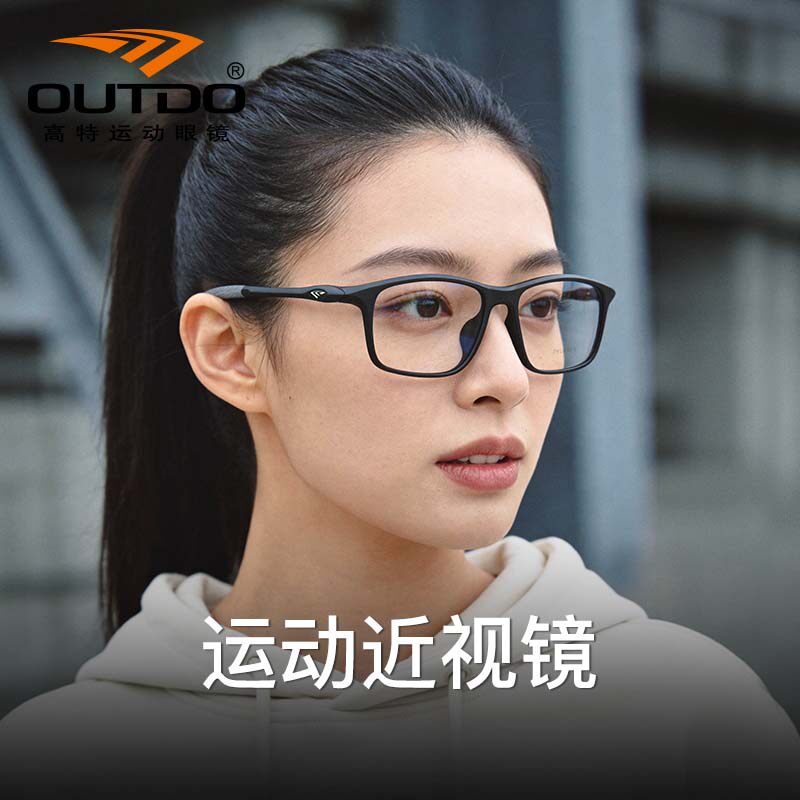 高特运动近视眼镜黑框可配近视镜片女镜框男方圆脸配镜专用眼镜框