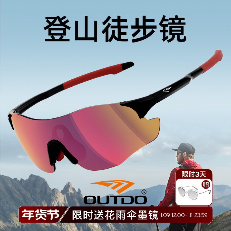 高特登山护目镜爬山墨镜偏光女款男款防风骑行眼镜户外徒步太阳镜