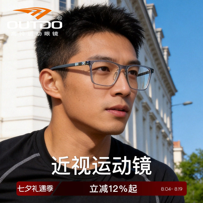 高特新款近视眼镜男款黑框眼镜架