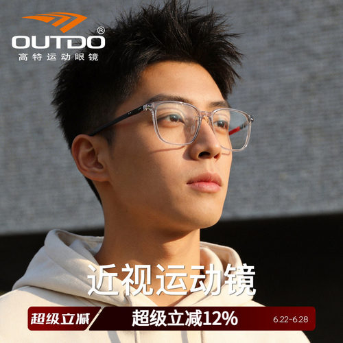 高特近视眼镜框透明眼镜男女方框