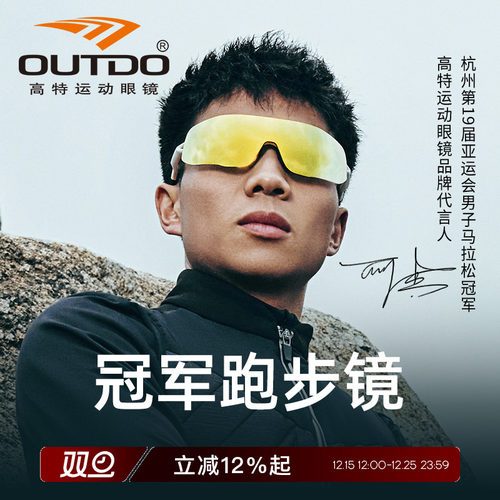 何杰同款跑步眼镜高特运动偏光