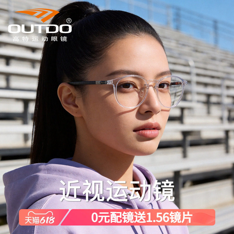 高特透明近视眼镜女款2026新款高级感素颜神器可配度数镜框62706
