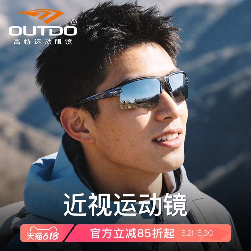 高特近视运动眼镜骑行跑步户外防风镜登山护目镜运动带度数墨镜