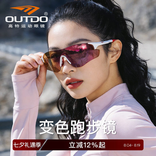 高特跑步眼镜马拉松专业运动墨镜