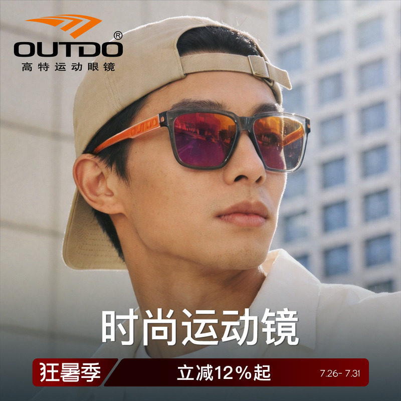 高特偏光防晒偏光太阳镜时尚户外