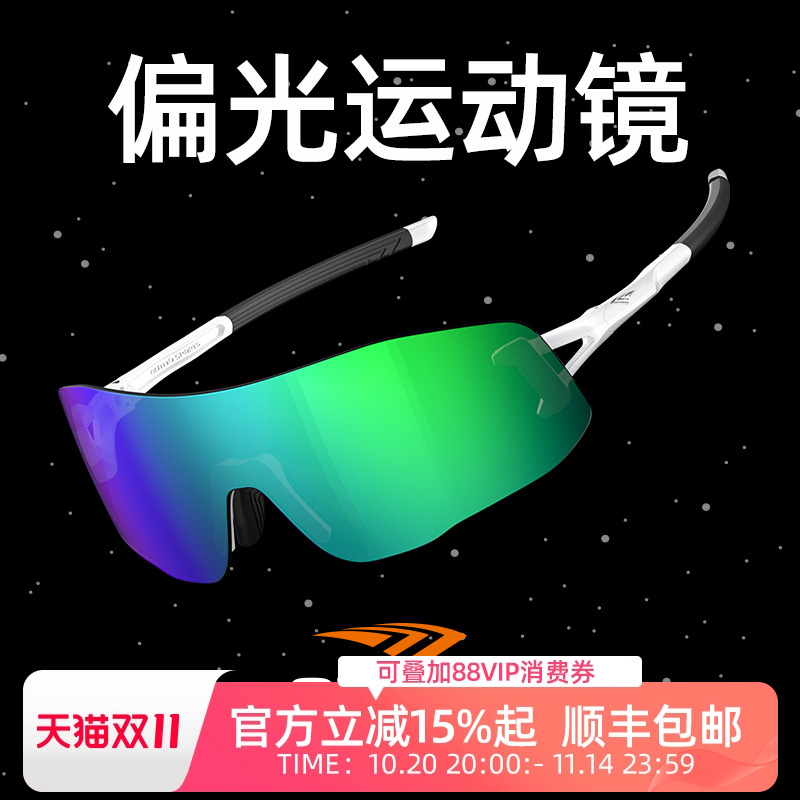 高特跑步眼镜登山太阳镜马拉松户外专业运动骑行男款女偏光墨镜