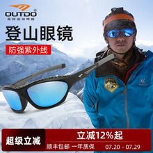 高特户外登山眼镜雪山男女徒步冬季偏光近视护目镜滑雪墨镜太阳镜