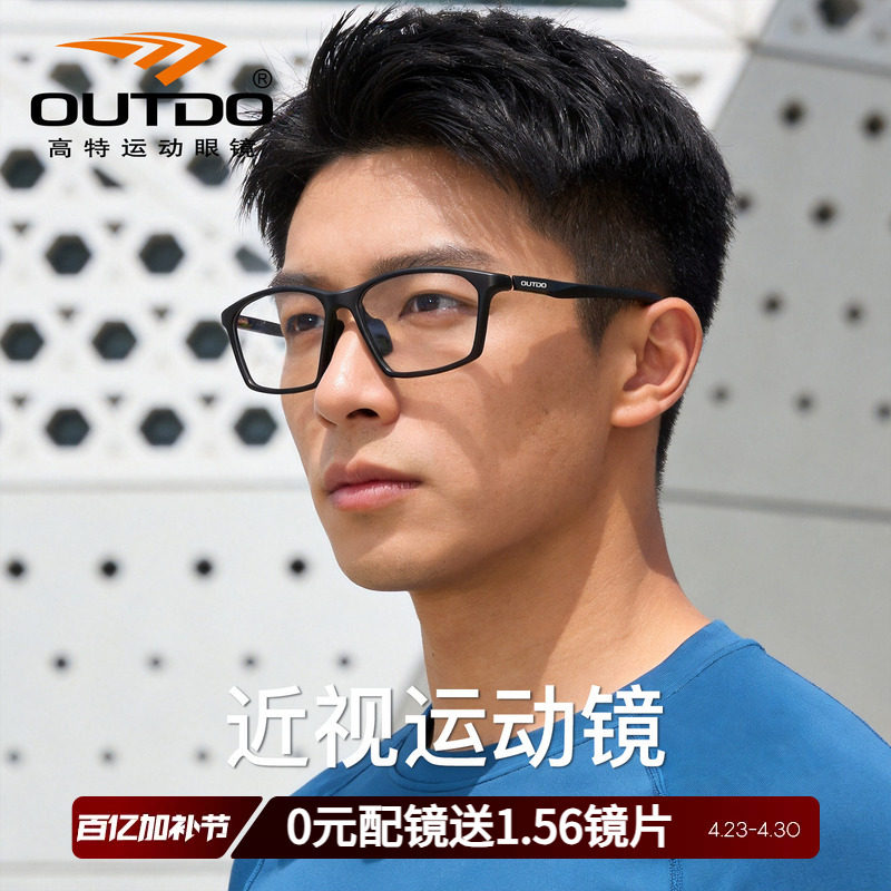 高特近视眼镜框黑框痞帅方圆脸可配镜片大脸专用运动框架GT62063