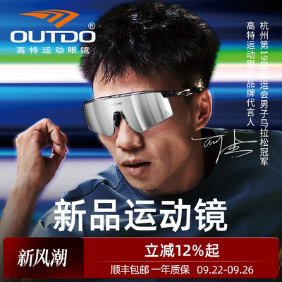 高特变色跑步眼镜骑行运动墨镜
