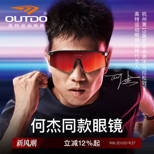 高特变色跑步眼镜马拉松运动墨镜