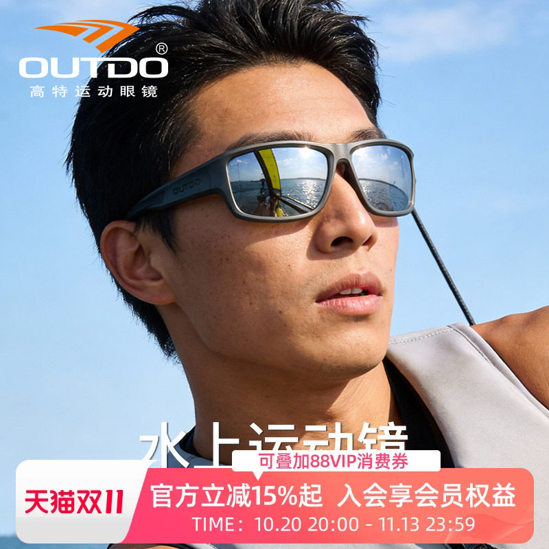 高特水上运动眼镜男女款钓鱼墨镜