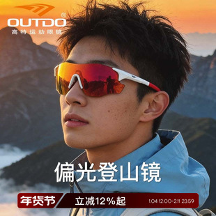 高特偏光登山护目镜户外徒步装备男款防紫外线高级感墨镜防风眼镜