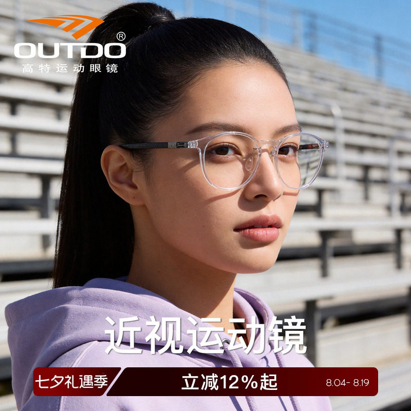 高特透明近视眼镜女款圆框高级感