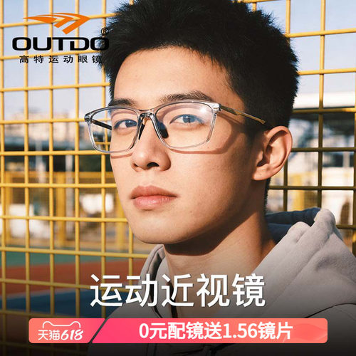 通勤运动近视防滑眼镜框男款