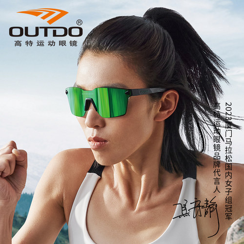 高特户外徒步登山护目镜