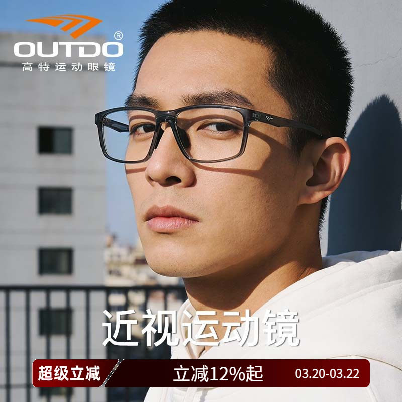 高特运动眼镜近视眼镜框眼睛可配度数男款女士tr90眼镜架GT62055