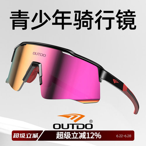 高特儿童骑行防风沙护目镜