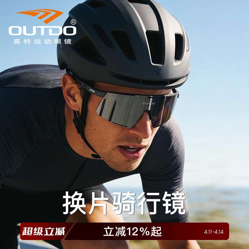 【真彩】高特高清户外骑行眼镜防飞虫挡风墨镜日夜两用男女护目镜