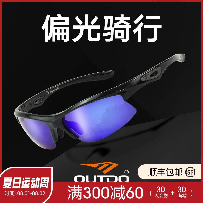 outdo运动眼镜男女户外高尔夫骑行装备偏光太阳镜防风墨镜护目镜|msdalam kategori Bike/Berbasikal Equipment/Parts, Riding Apparel/Berbasikal Equipment, gelas menunggang/Goggles - dari Buy2taobao.com untuk memberikan perkhidmatan ejen Taobao profesional membeli