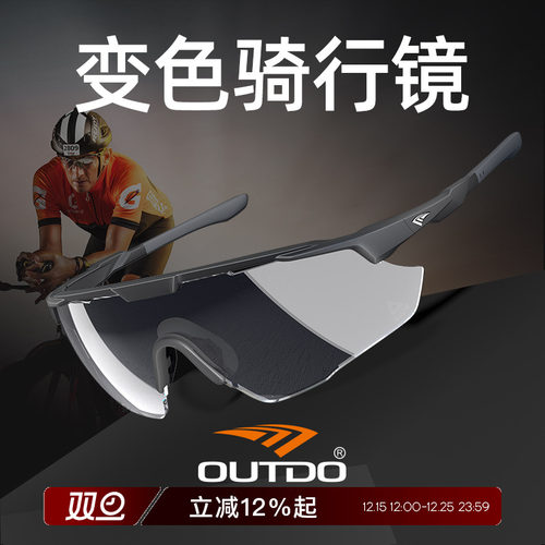 高特专业公路防目镜骑行眼镜