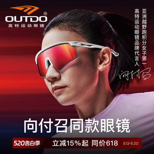 高特变色跑步眼镜日夜两用墨镜