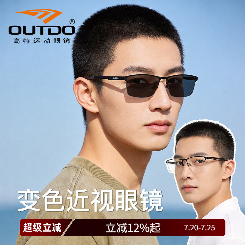 高特近视眼镜感光变色眉线半框眼镜架高端商务男防蓝光专用眼镜框