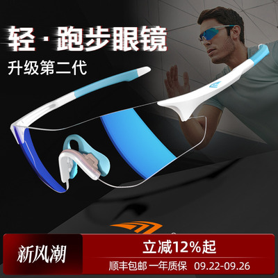 高特变色跑步眼镜运动休闲墨镜