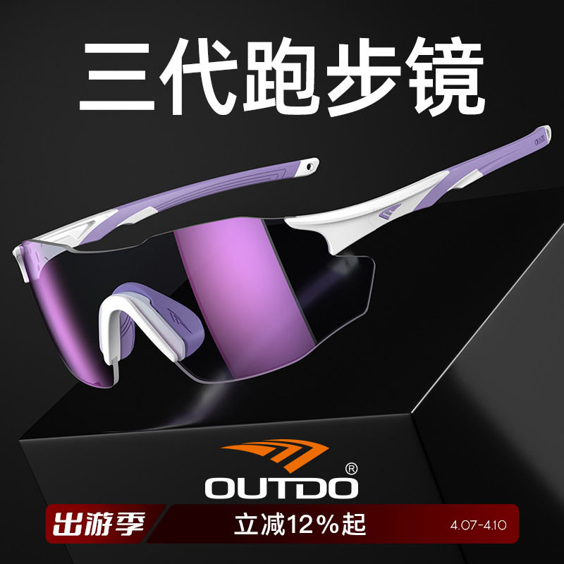 高特跑步眼镜运动女马拉松近视变色太阳镜骑行登山护目镜防风墨镜