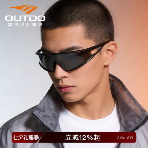 高特跑步开车防晒墨镜登山护目镜