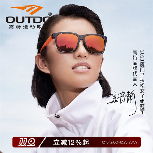 高特太阳镜偏光运动防紫外线